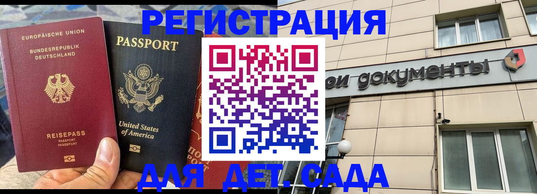 временная регистрация в квартире в Искитиме