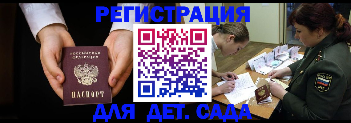 временная регистрация в Искитиме