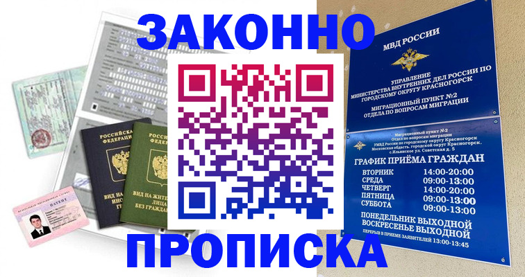 найти адрес прописки в Искитиме