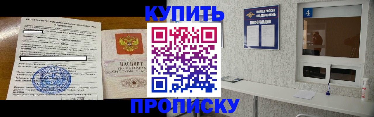 временная регистрация поиск в Искитиме